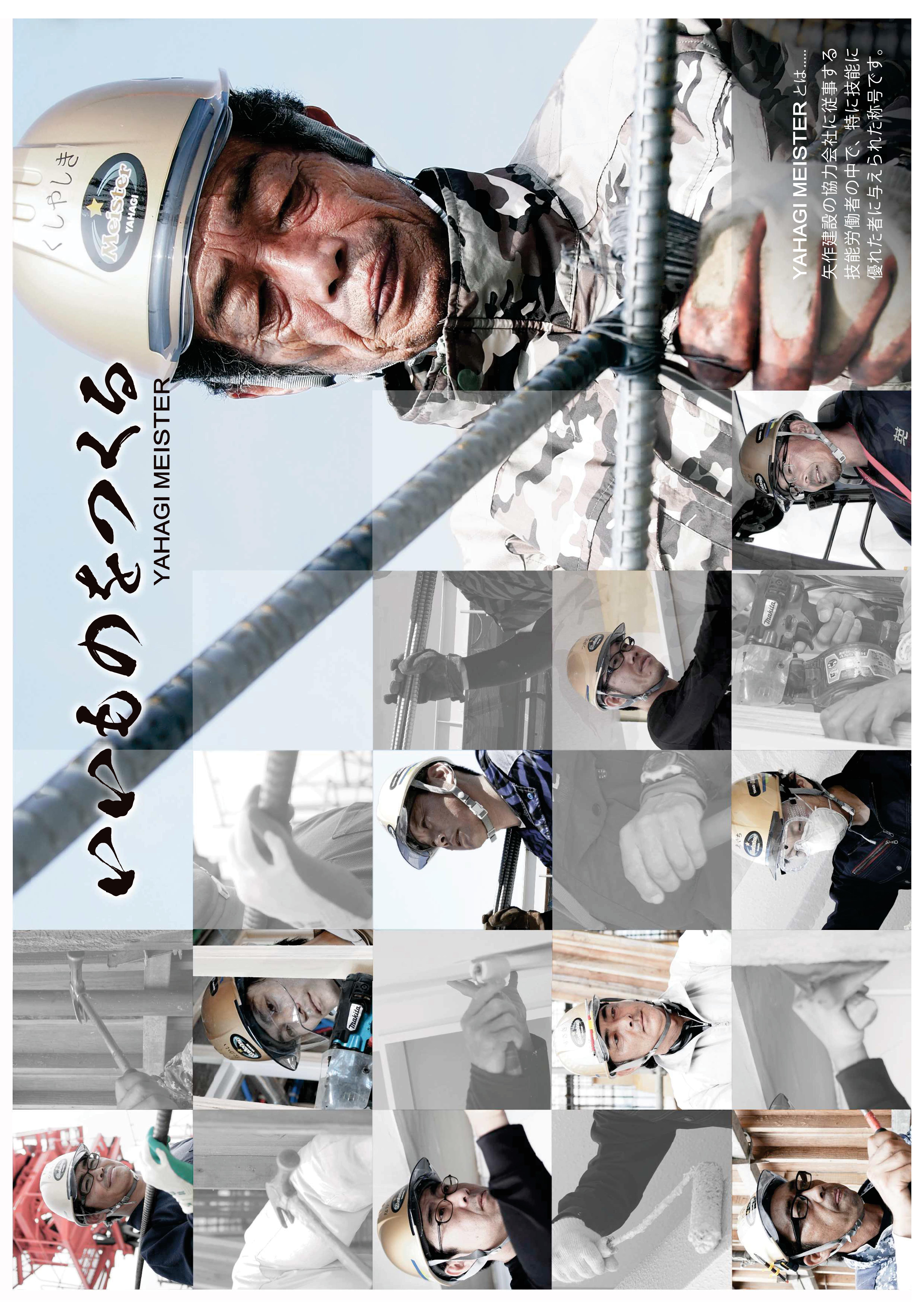 会社関連の写真