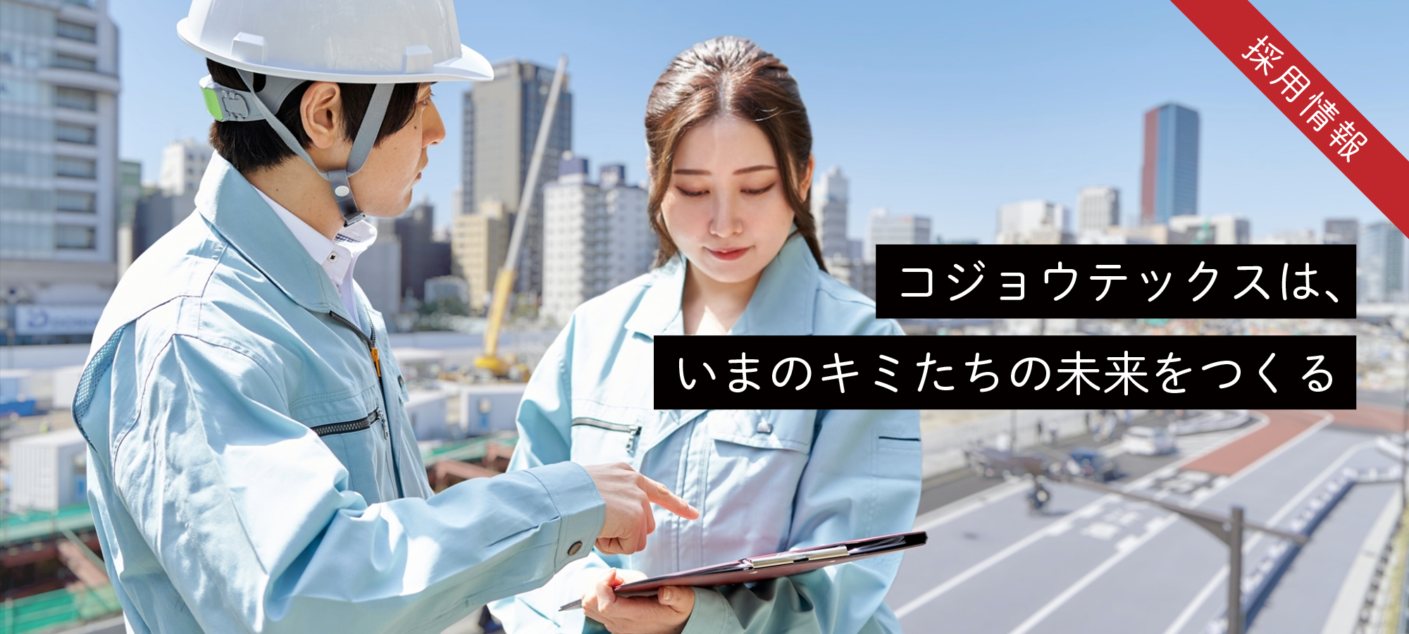 会社関連の写真