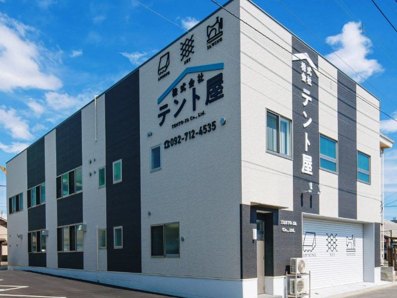 株式会社テント屋