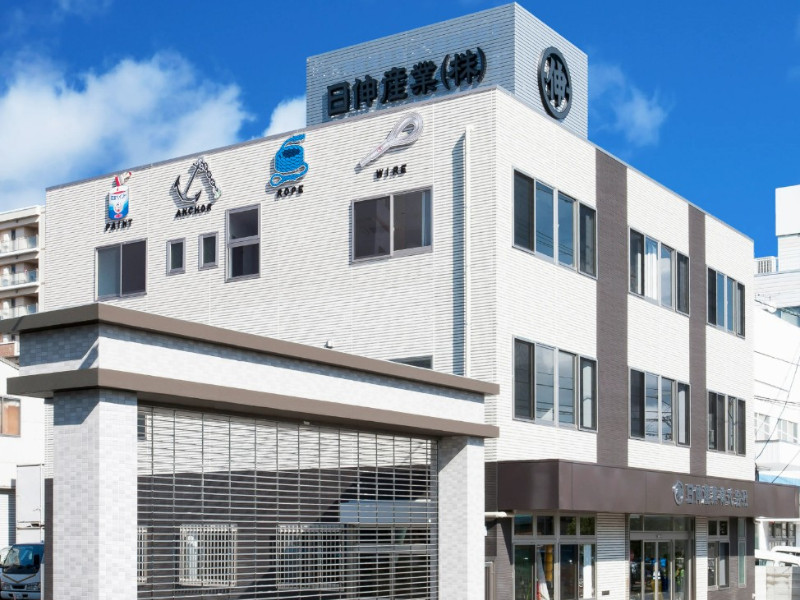 日伸産業株式会社