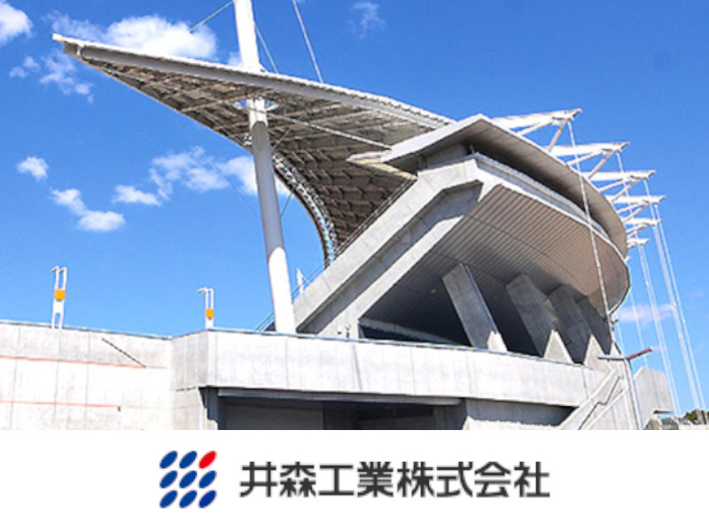 井森工業株式会社