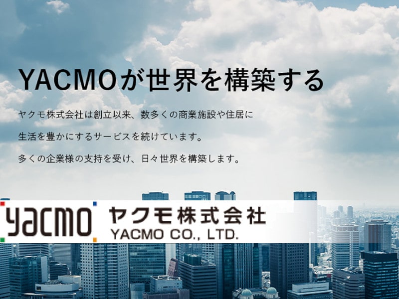 ヤクモ株式会社