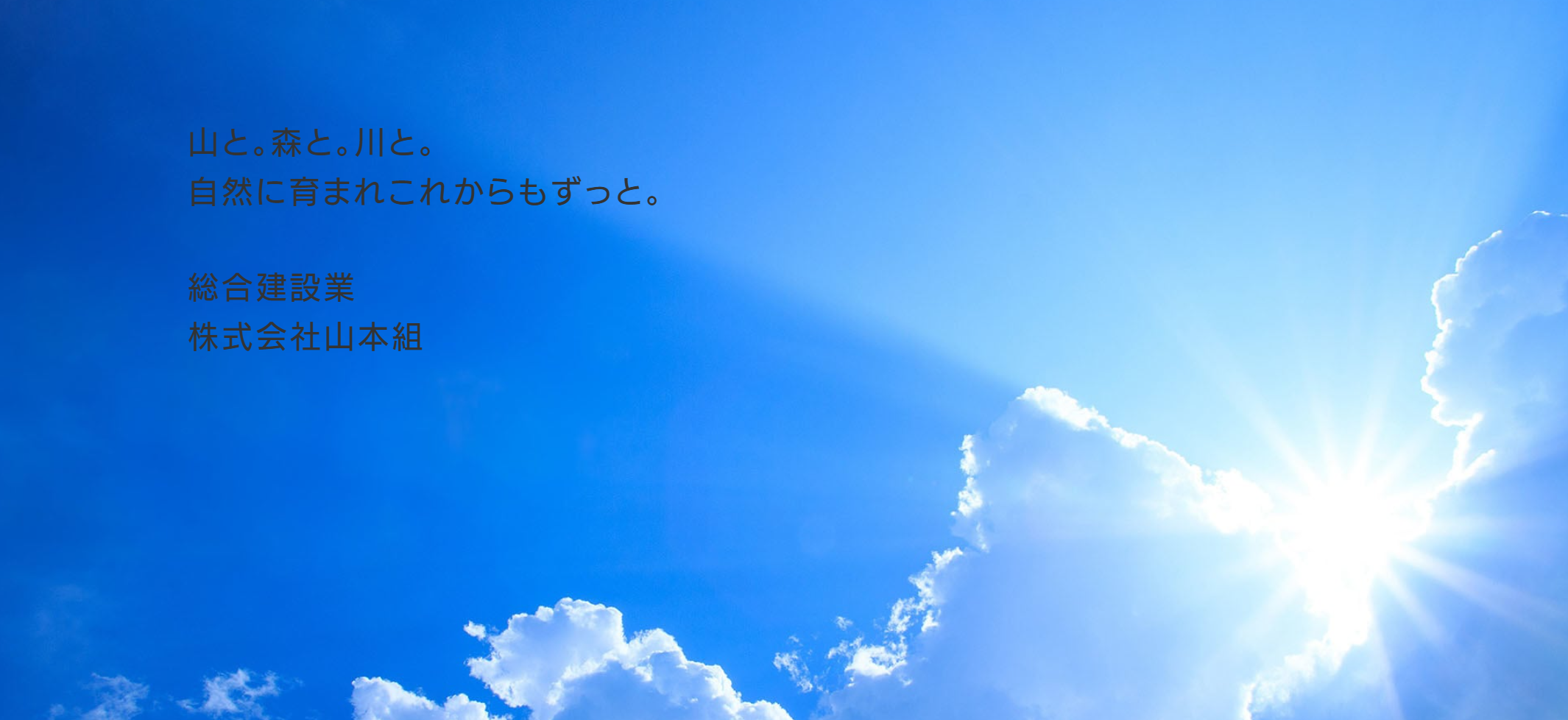 会社関連の写真