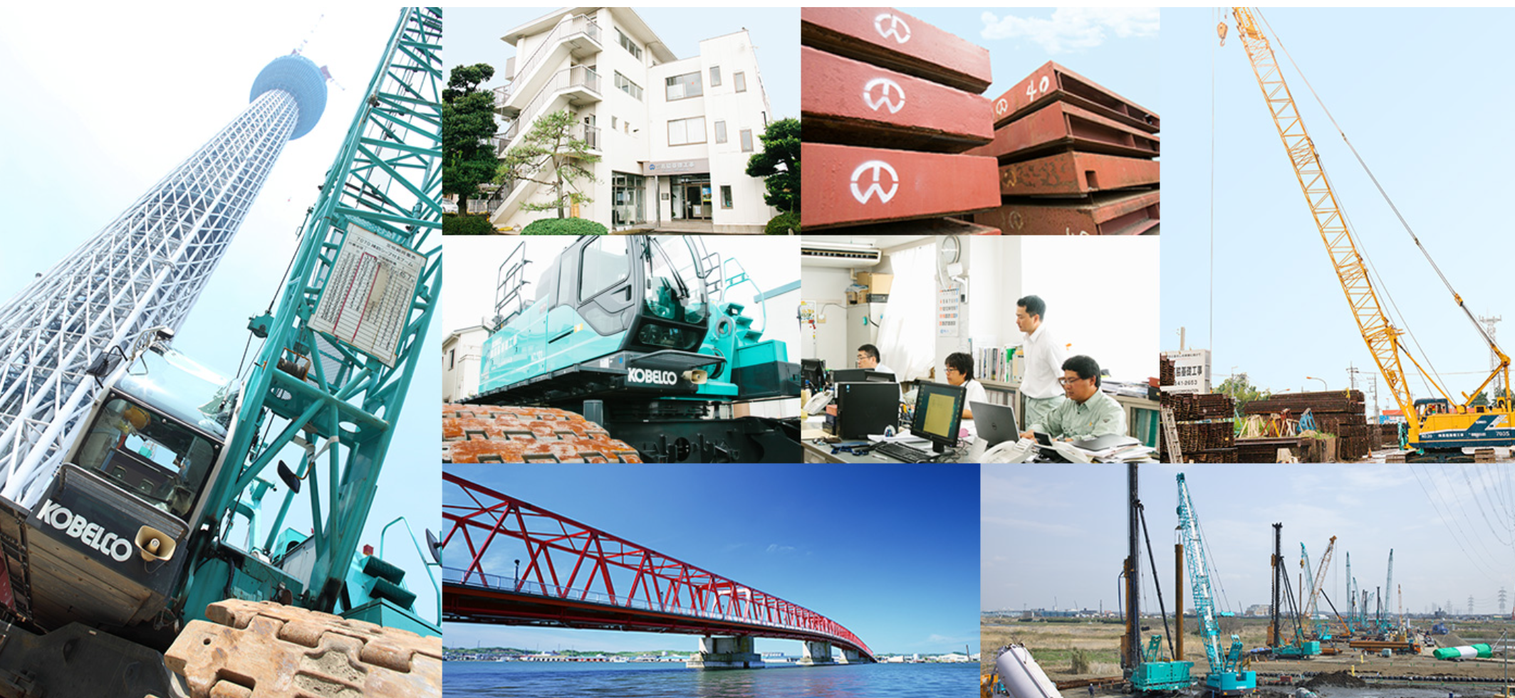 株式会社高脇基礎工事