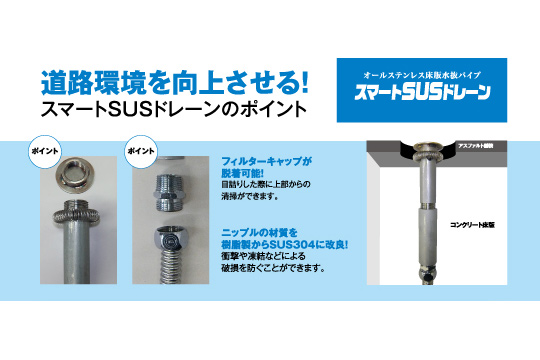当社の特徴