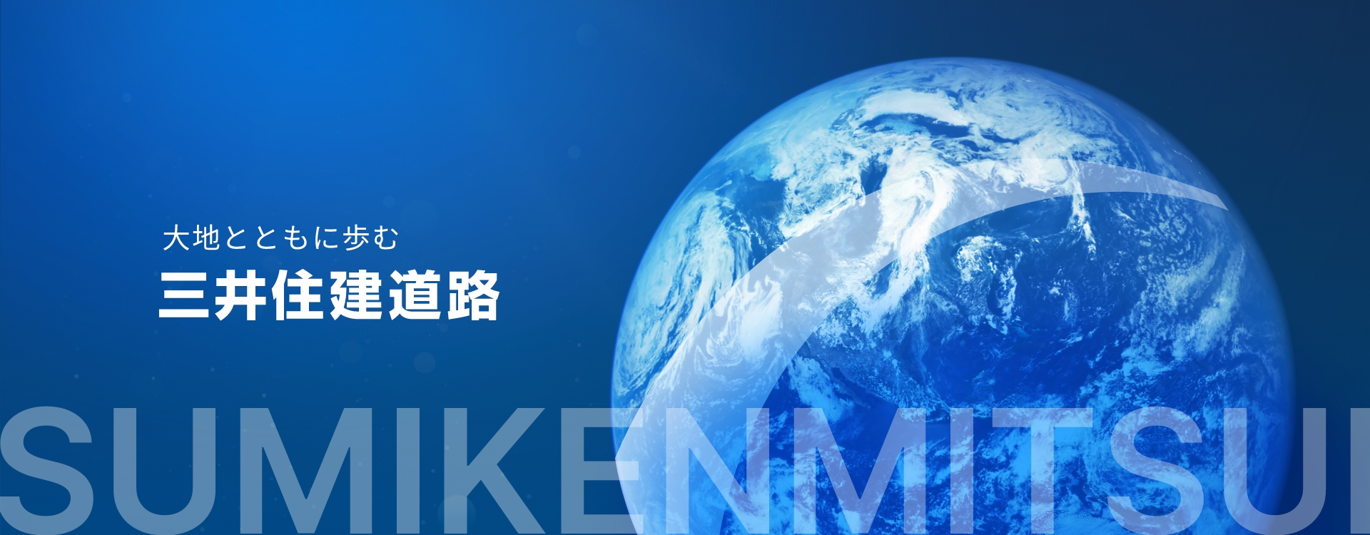 会社関連の写真