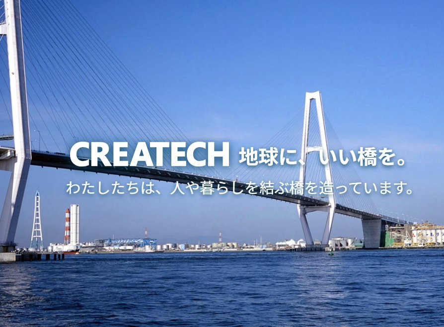 株式会社日本構造橋梁研究所