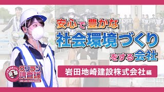 私たちについてメディアサムネイル