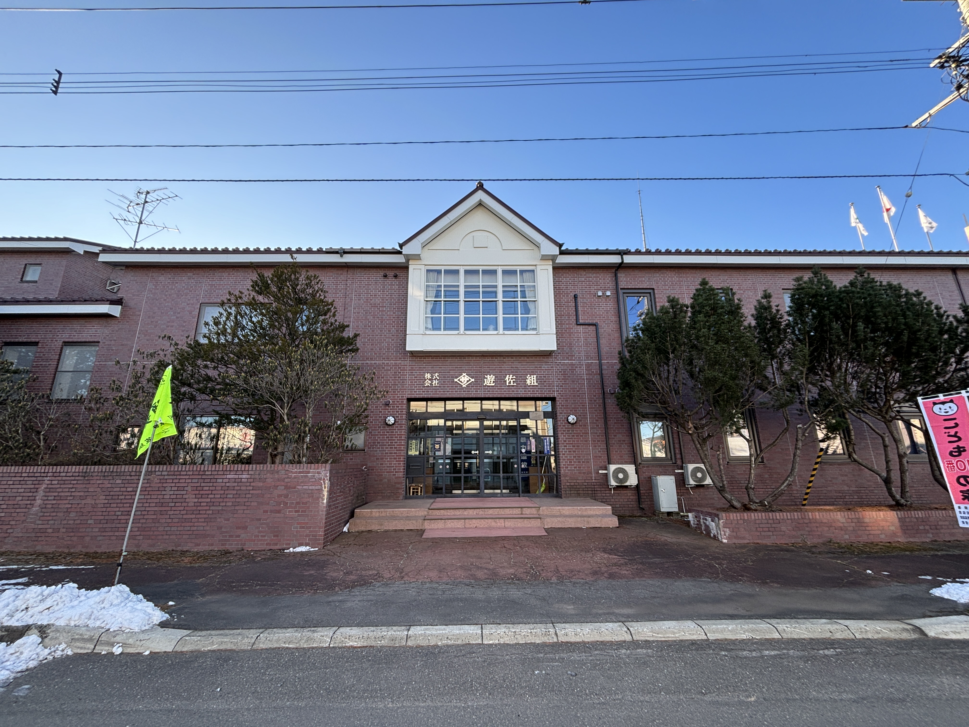 会社関連の写真