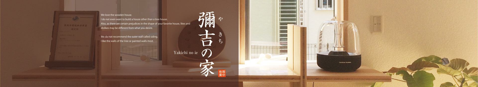 会社関連の写真