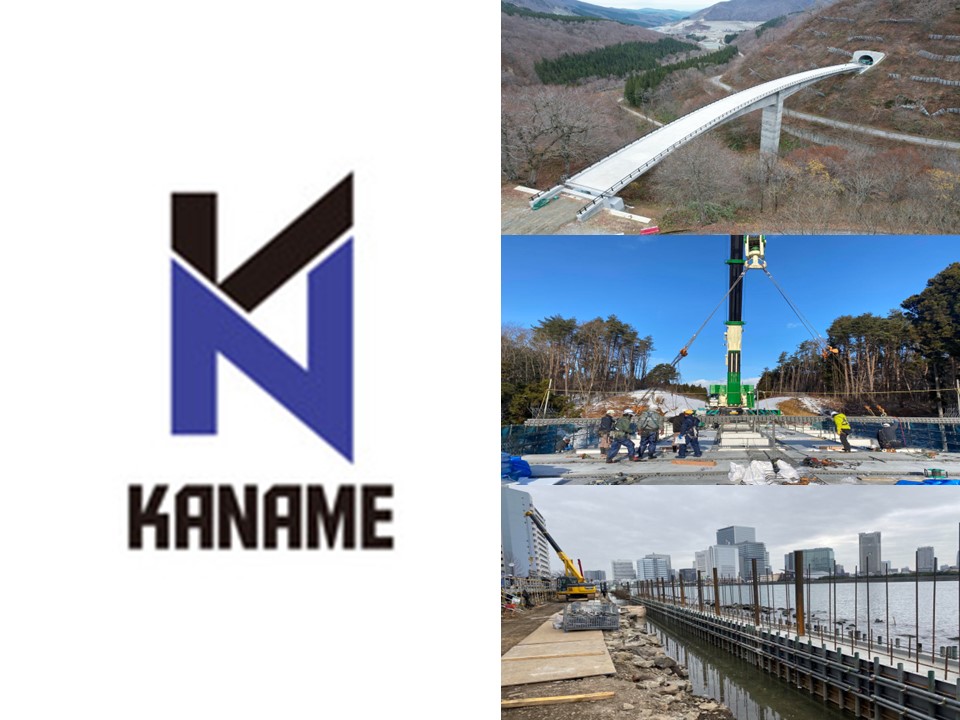 株式会社要建設