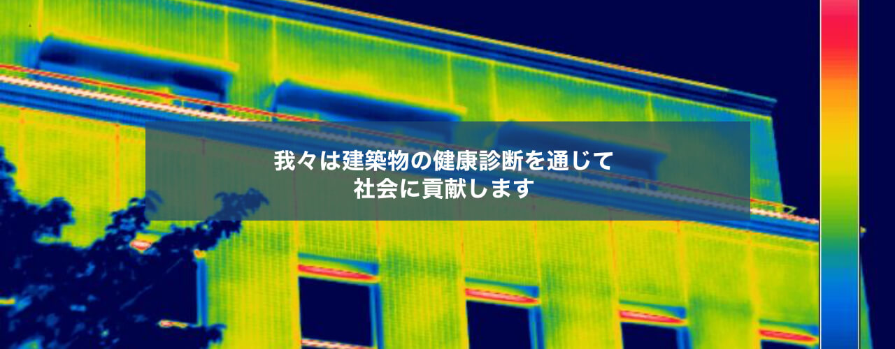 株式会社大阪建物病院