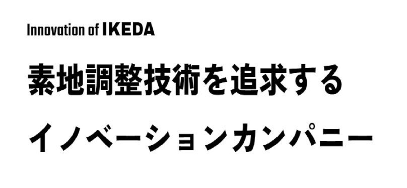 会社関連の写真