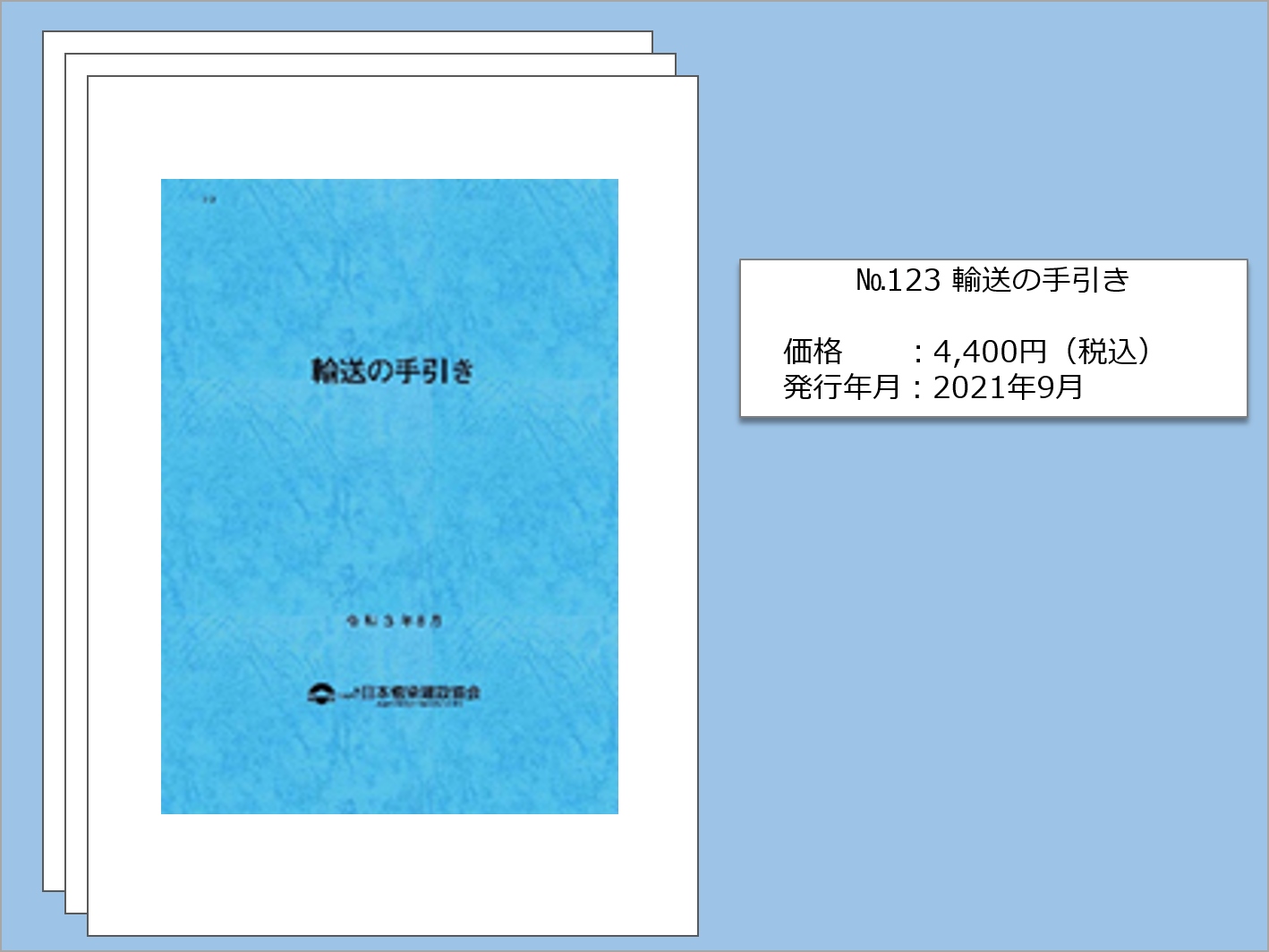 製品
