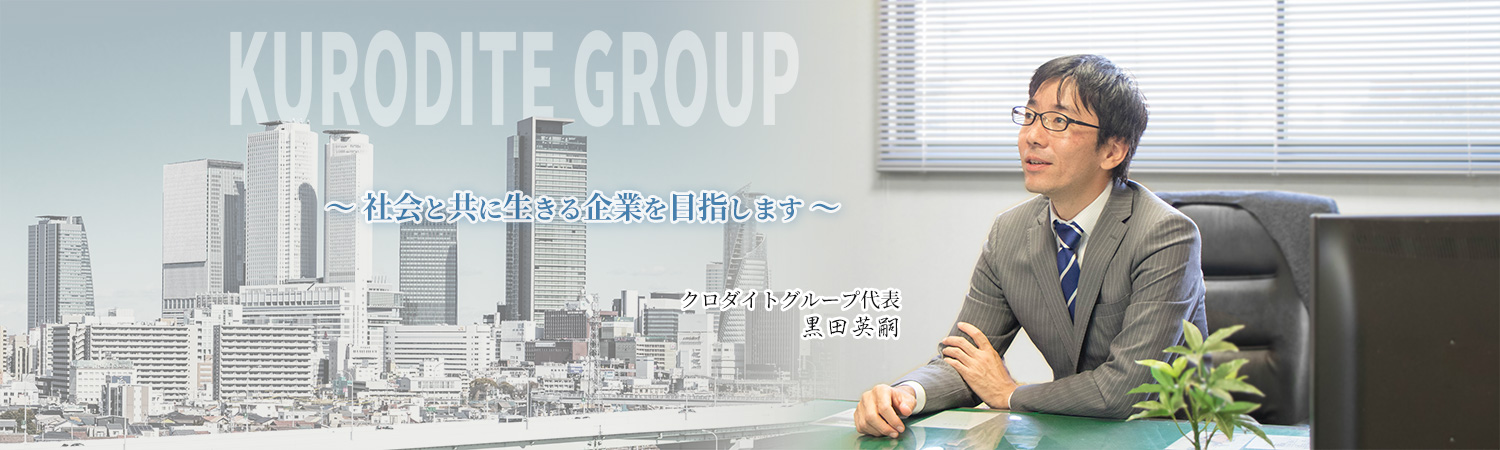 会社関連の写真