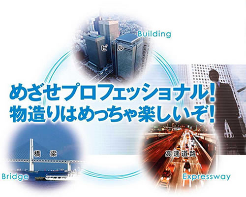 会社関連の写真