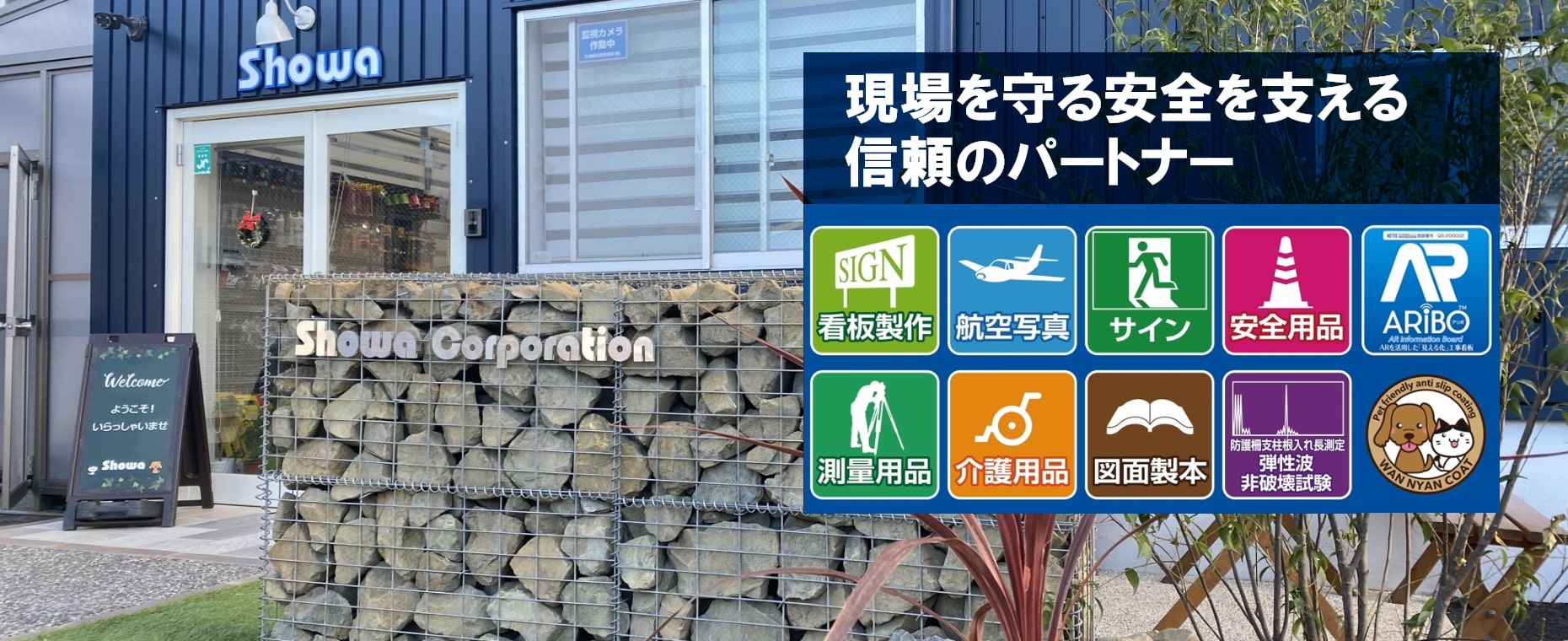 会社関連の写真