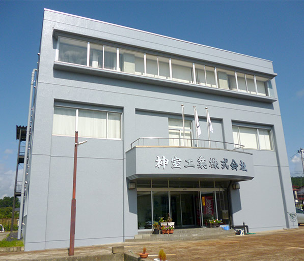神室工業株式会社