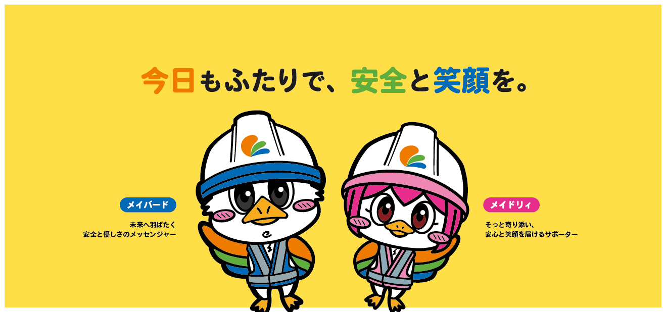 会社関連の写真