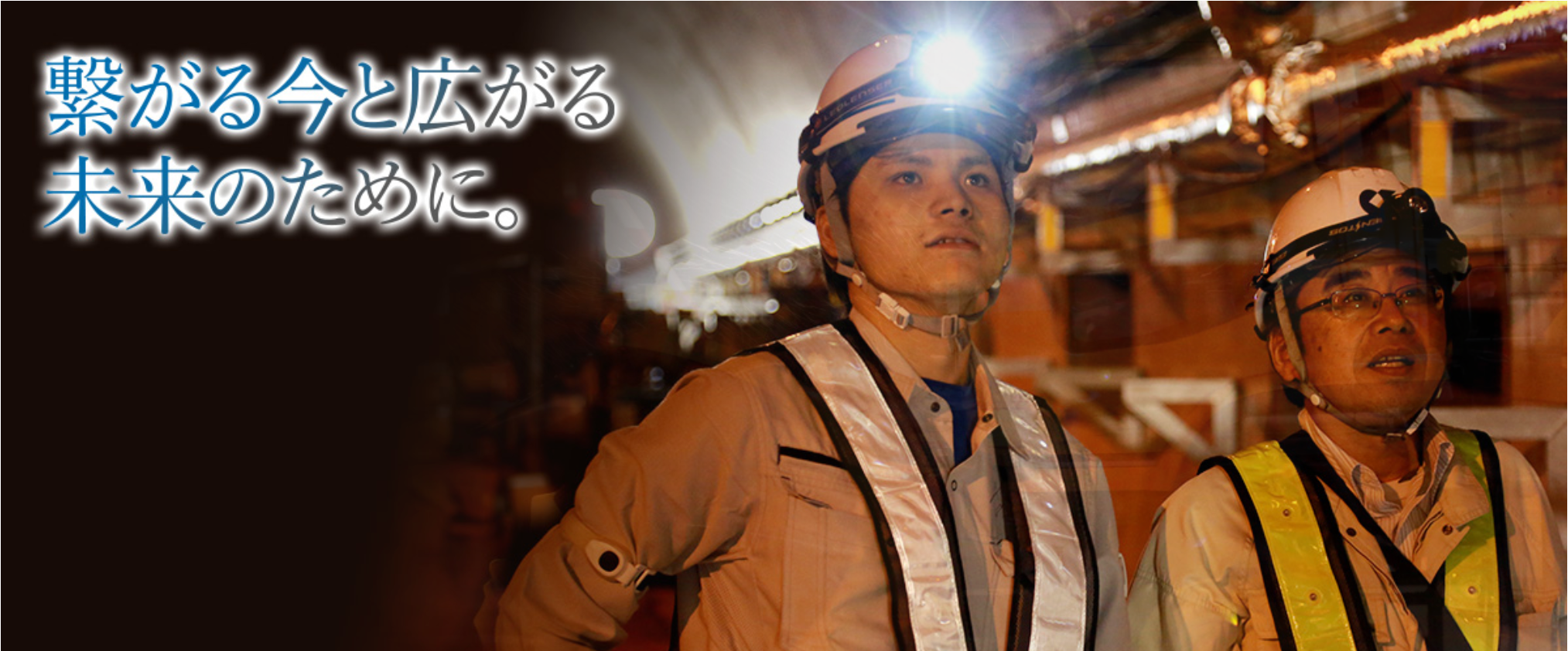 一般社団法人東北建設業協会連合会