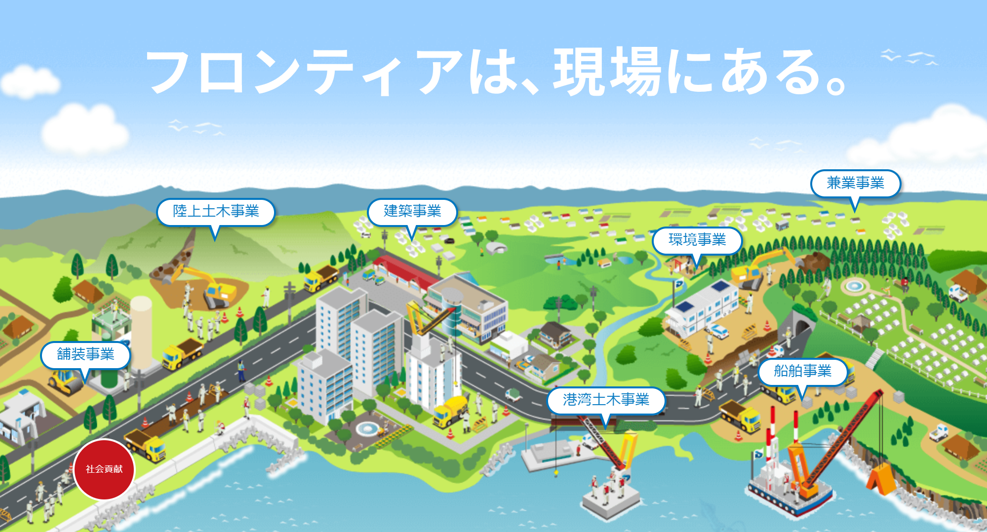 会社関連の写真