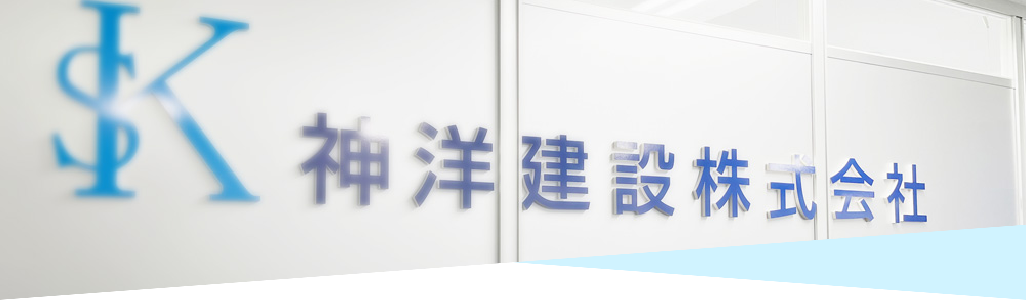 会社関連の写真