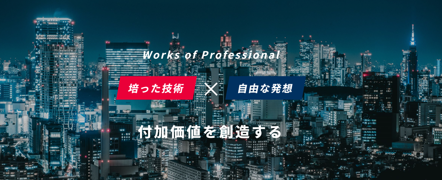 会社関連の写真