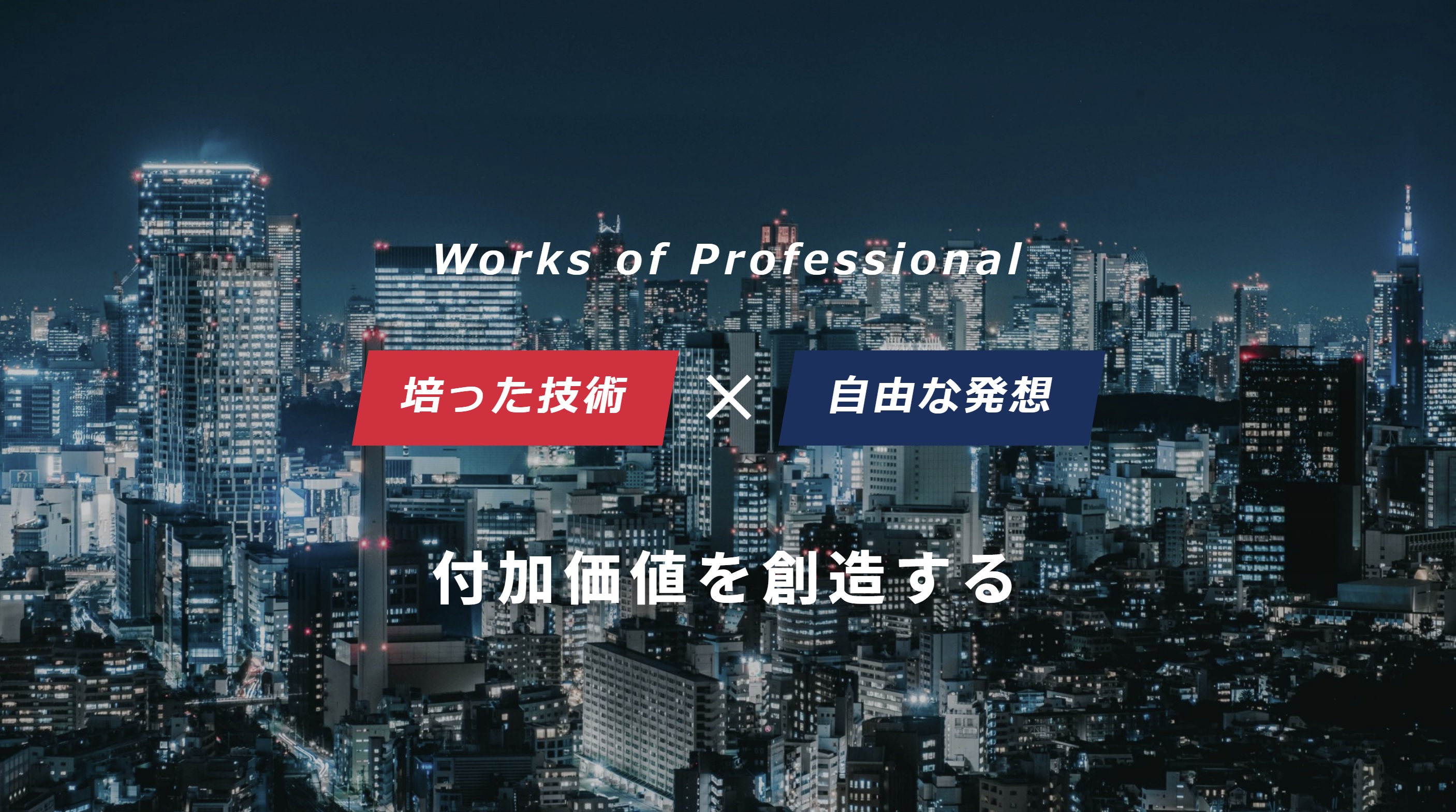 株式会社ワプル