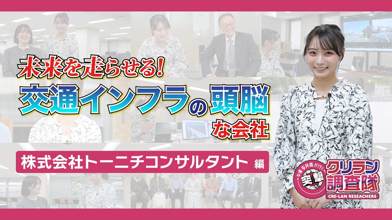 私たちについてメディアサムネイル