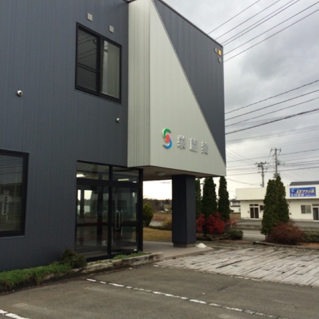 株式会社 栄開発
