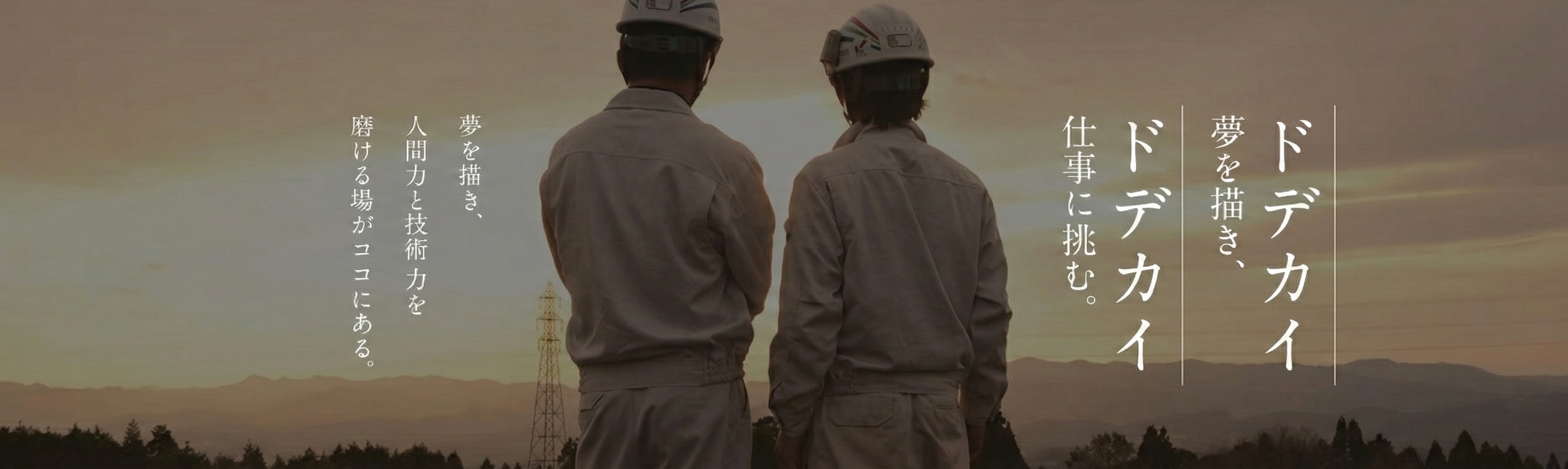 会社関連の写真