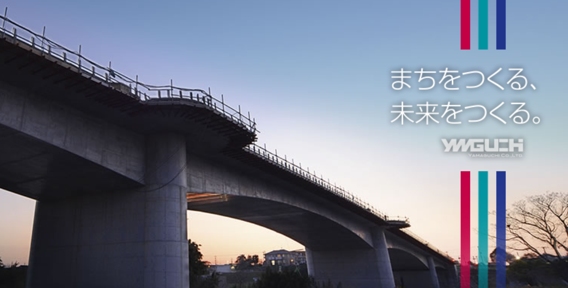 ヤマグチ株式会社