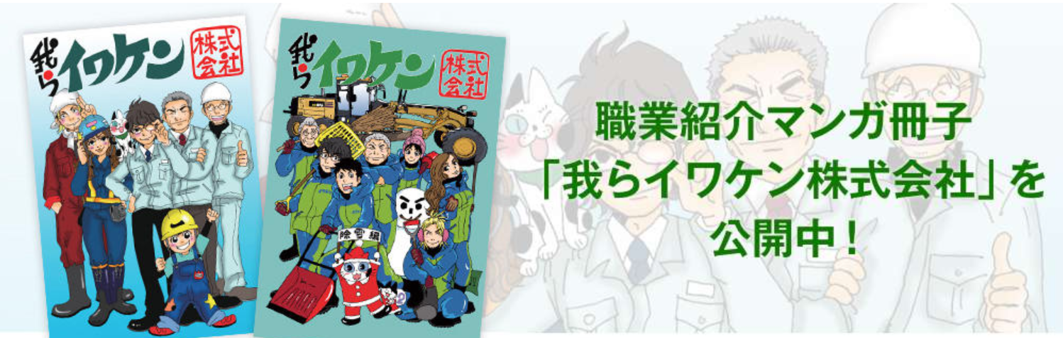 会社関連の写真