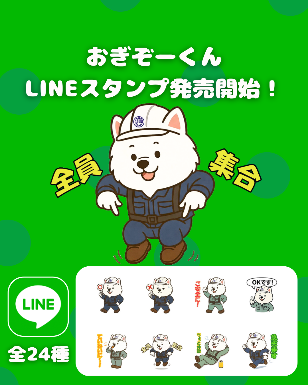 当社の特徴