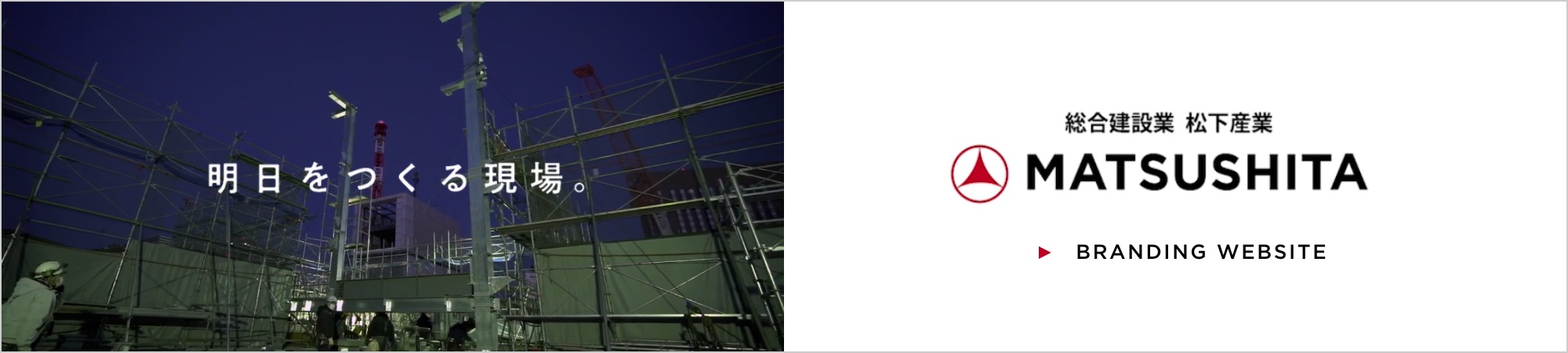 会社関連の写真