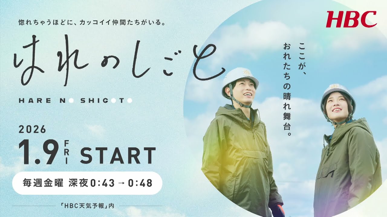当社の特徴
