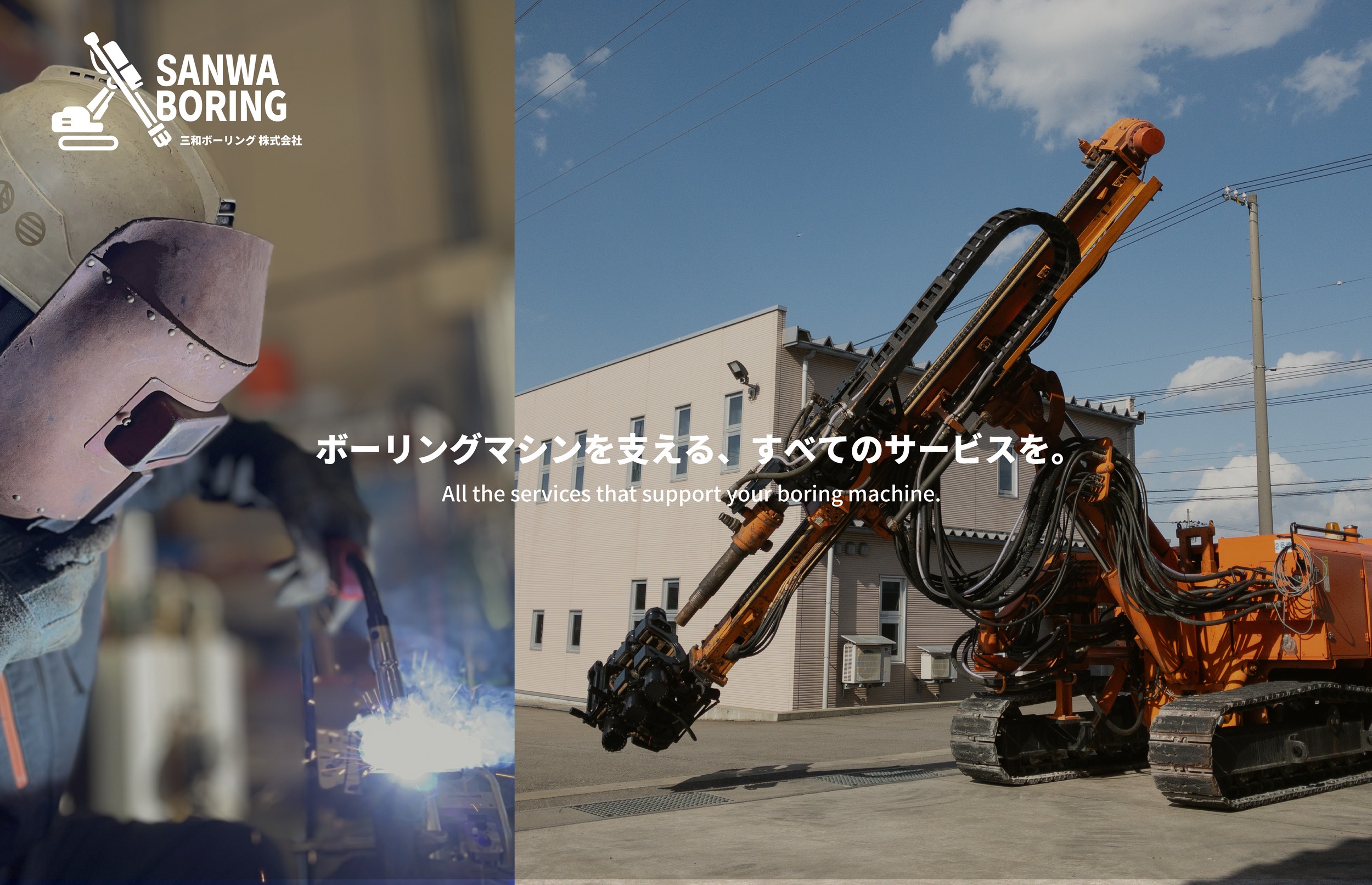 会社関連の写真