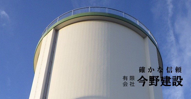 有限会社今野建設