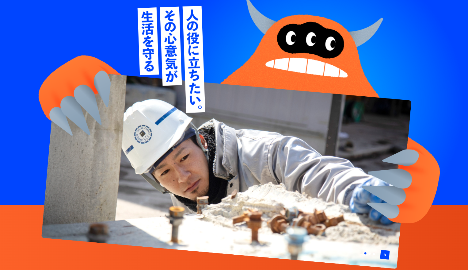 会社関連の写真