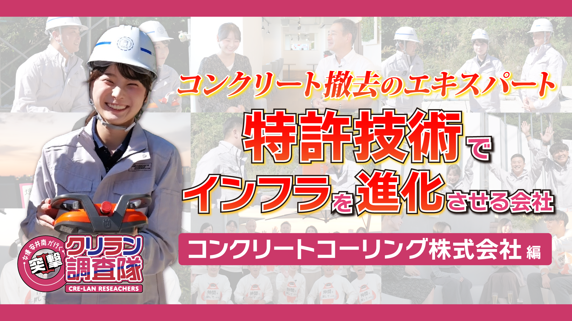 私たちについてメディアサムネイル