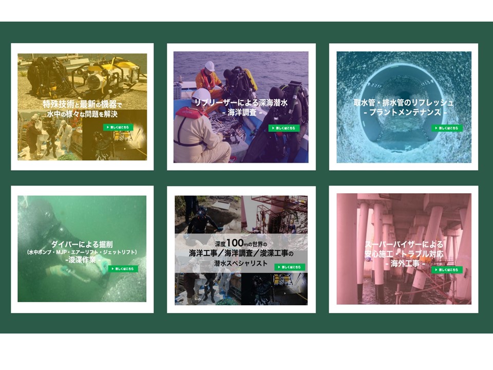 有限会社中国ダイビング