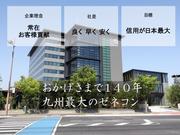 松尾建設株式会社