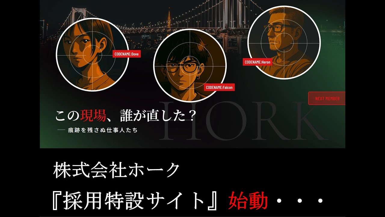 私たちについてメディアサムネイル