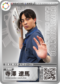 オリエンタル白石 | カードコレクション | クリエイティブ・ランド