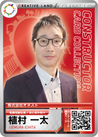 植村　一太