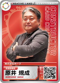 原井　規成