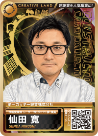 オリエンタル白石 | カードコレクション | クリエイティブ・ランド