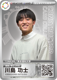 川島　功士