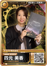 高瀬 丈夫 | カードコレクション | クリエイティブ・ランド