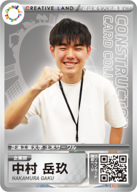 オリエンタル白石 | カードコレクション | クリエイティブ・ランド